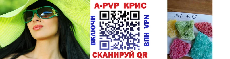 Alpha PVP СК КРИС  Купить где  Кинешма 