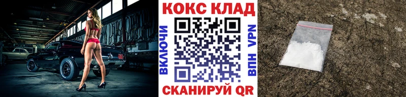 Купить закладки Кинешма COCAIN 99%
