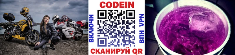 Кодеиновый сироп Lean Purple Drank Кинешма