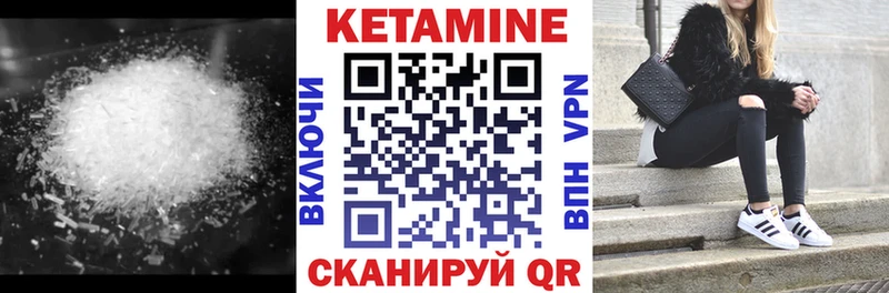 Кетамин VHQ Кинешма