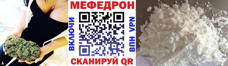 Меф мяу мяу кристаллы Кинешма