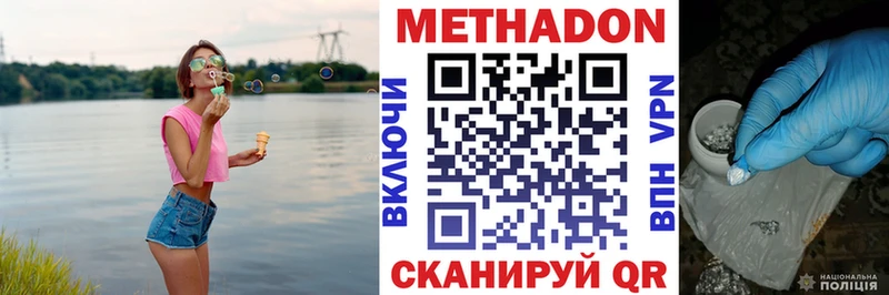 Купить где  Кинешма  Метадон мёд 