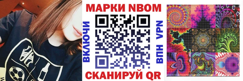 Марки N-bome 1,8мг Купить Кинешма